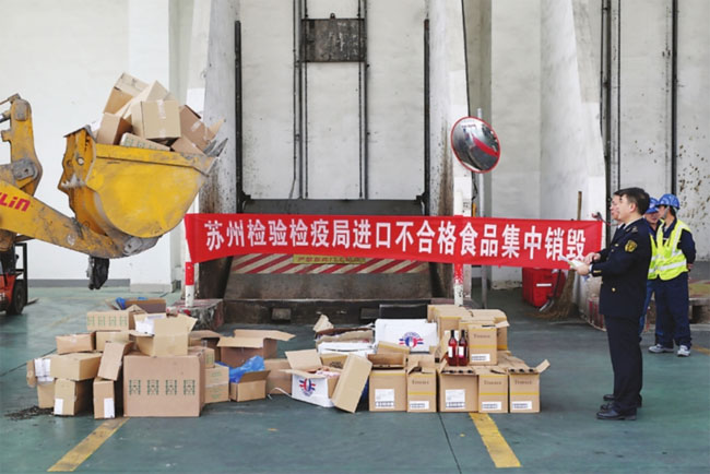 安徽进口食品销毁公司